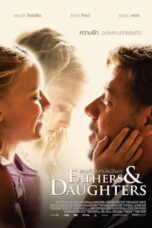 Fathers and Daughters (2015) สองหัวใจสายใยนิรันดร์