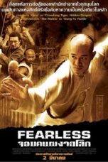 Fearless (2006) จอมคนผงาดโลก