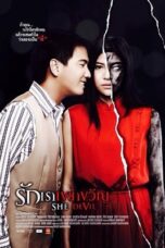 She Devil (2014) รักเราเขย่าขวัญ