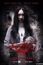 The Nursery (2016) เนอสเซอรี่เลี้ยงผี