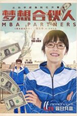 MBA Partners (2016) ภารกิจพิชิตฝัน