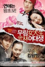 My Mighty Princess (2008) สะดุดรักยัยจอมพลัง