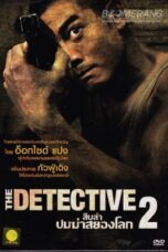 The Detective 2 (2011) สืบล่าปมฆ่าสยองโลก 2