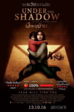 Under the Shadow (2016) ผีทะลุบ้าน
