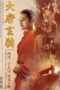 Xuan Zang (2016) เสวียนจ้าง บุรุษพุทธานุภาพ Xuan Zang (2016) เสวียนจ้าง บุรุษพุทธานุภาพ