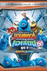 Monsters VS Aliens Vol.5 มอนสเตอร์ปะทะเอเลี่ยน ชุด 5