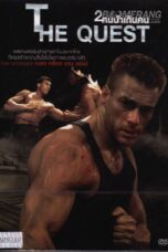 The Quest (1996) 2 ฅนบ้าเกินคน
