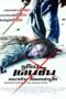 Rurounin Kenchin 3 Rurouni Kenshin 3: The Legend Ends