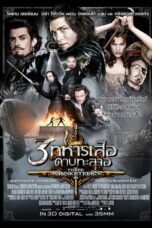 The Three Musketeers (2011) สามทหารเสือดาบทะลุจอ