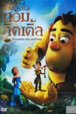 Tom Little And The Magic Mirror (2014) ทอม ลิตเติ้ล กับมนตรากระจกวิเศษ