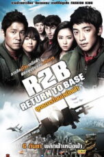 R2B Return To Base (2012) ยุทธการโฉบเหนือฟ้า