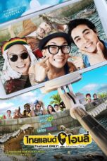 Thailand Only (2017) ไทยแลนด์โอนลี่ #เมืองไทยอะไรก็ได้