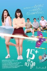 15+ IQ-Krachoot (2017) 15+ ไอคิวกระฉูด