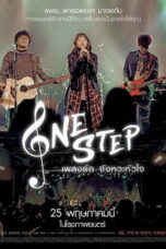 One Step (2017) เพลงรัก จังหวะหัวใจ