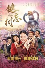 The Village of No Return (2017) หมู่บ้านคนเพี้ยน