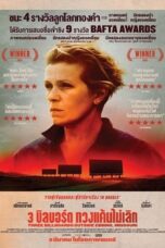 Three Billboards Outside Ebbing Missouri (2017) 3 บิลบอร์ด ทวงแค้นไม่เลิก