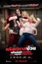 A Bad Moms Christmas (2017) คริสต์มาสป่วนแก๊งแม่ชวนคึก