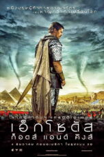 Exodus: Gods and Kings (2014) เอ็กโซดัส : ก็อดส์ แอนด์ คิงส์