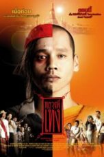 The Holy Man 1 (2005) หลวงพี่เท่ง ภาค 1