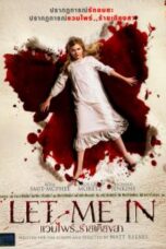 Let Me In (2010) แวมไพร์ ร้าย เดียงสา