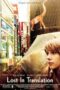 Lost in Translation (2003) หลง เหงา รัก