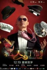 Personal Tailor (2013) บริษัทจัดฝันไม่จำกัด