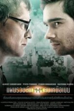 PiraMMMida (2011) แผนรวยล้น คนเหนือเมฆ