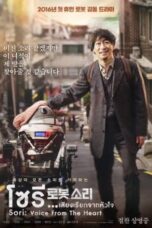 Sori Voice From The Heart (2017) โซรี เสียงเรียกจากหัวใจ