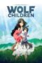 Wolf Children (2012) คู่จี๊ดชีวิตอัศจรรย์