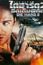 Die Hard 2 Die Harder (1990) Die Hard 2 Die Harder (1990) ดาย ฮาร์ด 2 อึดเต็มพิกัด