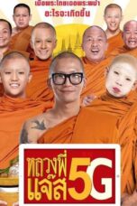 Luang Pee Jazz 5G (2018) หลวงพี่แจ๊ส 5G