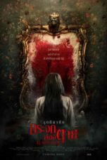 Kuntilanak (2018) กระจกส่องตาย