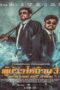ผู้บ่าวไทบ้าน 3 หมาน แอนด์ เดอะ คำผาน (2018) Poo Baow Tai Ban 3 ผู้บ่าวไทบ้าน 3 หมาน แอนด์ เดอะ คำผาน (2018) Poo Baow Tai Ban 3
