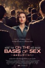 On the Basis of Sex (2018) สตรีพลิกโลก On the Basis of Sex (2018) สตรีพลิกโลก