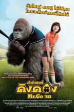 Mr.Go (2013) มิสเตอร์คิงคอง