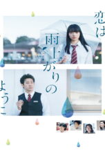 After the Rain (2018) After the Rain (2018) หลังฝนตก คุณคิดถึงใคร