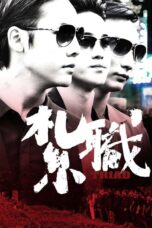 Triad (2012) Triad (2012) เกิดทั้งที ขอเป็นเจ้าพ่อ