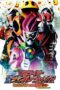 Kamen Rider Heisei Generations Dr. Pac-Man vs. Ex-Aid & Ghost with Legend Rider (2016) Kamen Rider Heisei Generations Dr. Pac-Man vs. Ex-Aid & Ghost with Legend Rider (2016) รวมพล 5 มาสค์ไรเดอร์ ปะทะ ดร. แพ็คแมน