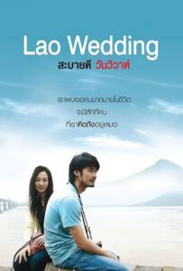 Lao Wedding (2011) สะบายดี3 วันวิวาห์