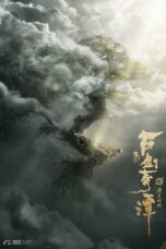 Legend of the Ancient Sword (2018) อภินิหารแหวนครองพิภพสยบฟ้า