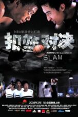 Slam (2008) ชู้ตเพื่อฝัน