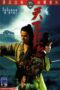 The Fastest Sword (1968) The Fastest Sword (1968) ดาบหนึ่งในยุทธจักร
