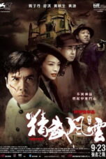 The Legend of Chen Zhen (2010) เฉินเจินหน้ากากฮีโร่