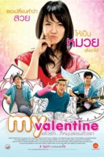 My Valentine (2010) แล้วรัก... ก็หมุนรอบตัวเรา