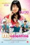 My Valentine (2010) My Valentine (2010) แล้วรัก... ก็หมุนรอบตัวเรา