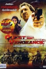 Quest For Vengeance (2014) เพลิงแค้นไม่มีวันดับ