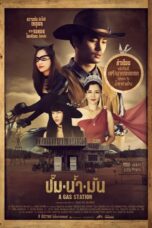 A Gas Station (2016) ปั๊มน้ำมัน