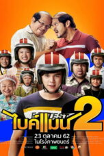 Bikeman 2 (2019) Bikeman 2 (2019) ไบค์แมน 2