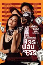 The Exchange (2019) โจรปล้นโจร