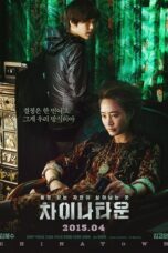 Coin Locker Girl (2015)